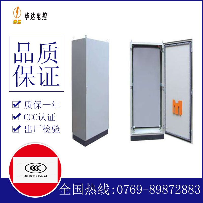 新晃仿威图柜